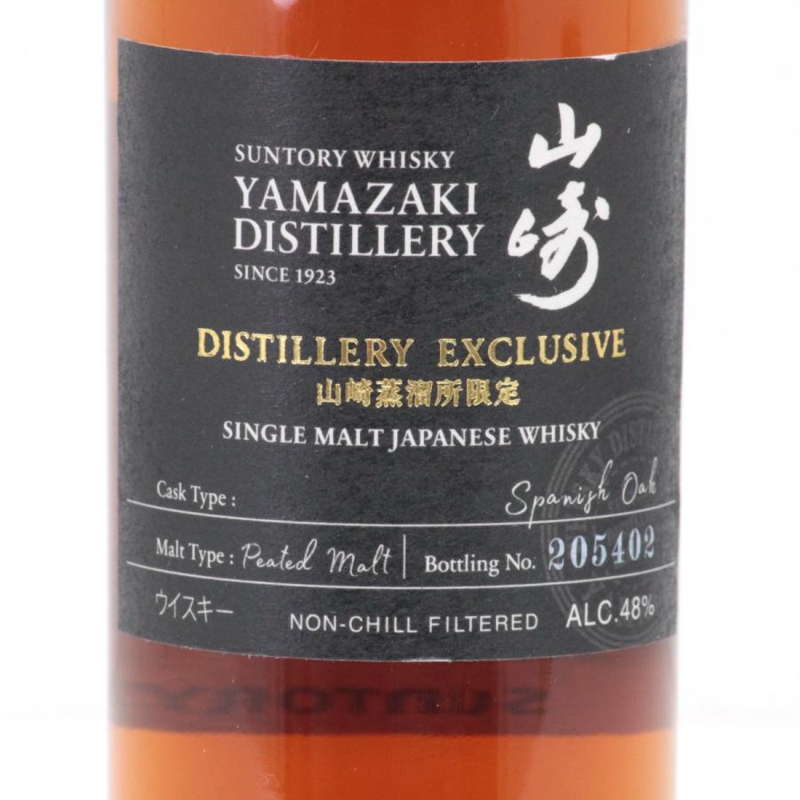北海道内限定発送】 SUNTORY サントリー 山崎 山崎蒸溜所限定 シングル