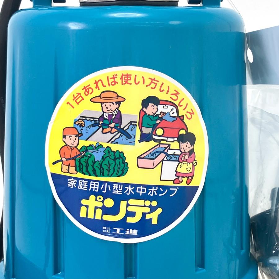 工進 家庭用小型水中ポンプ ポンディ SM-5325動作確認済 SM-5325