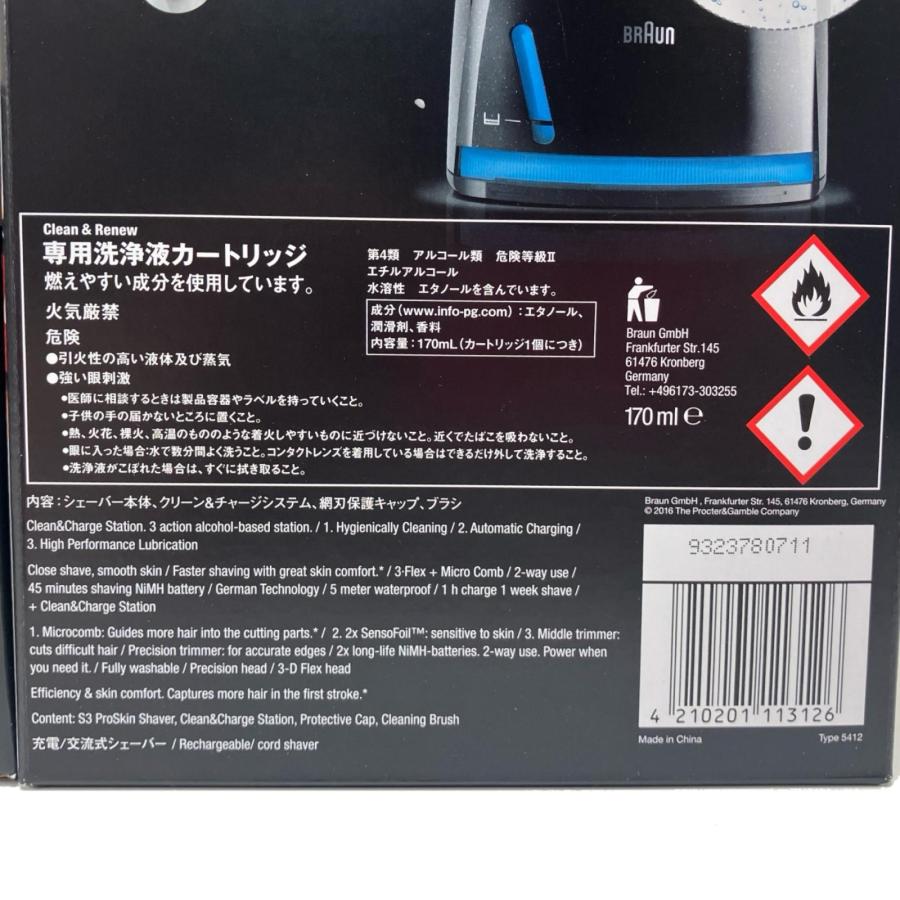 BRAUN ブラウン シェーバー シリーズ3 プロスキン 3250cc-R 未使用に