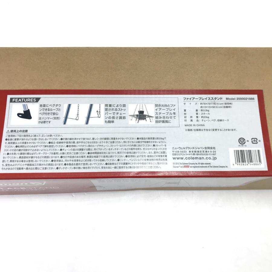 Coleman（コールマン） ファイアープレイススタンド 未使用