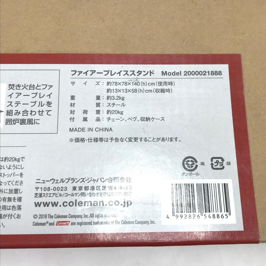 Coleman（コールマン） ファイアープレイススタンド 未使用