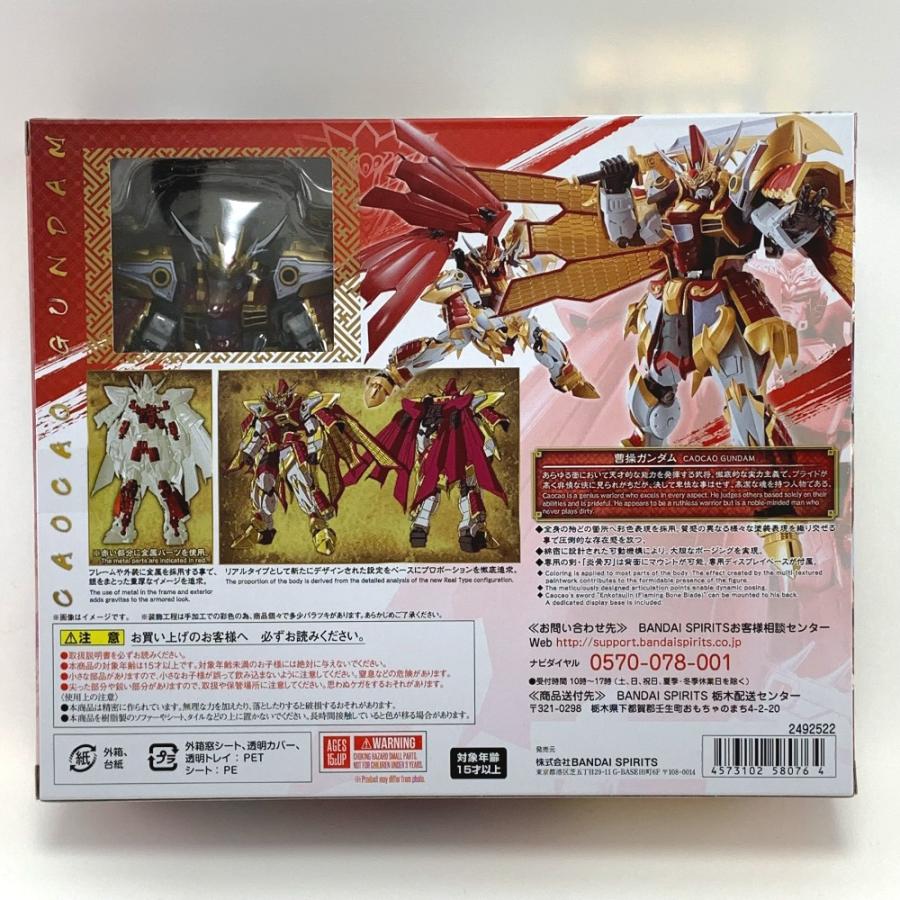 ▽▽ METAL ROBOT魂 曹操ガンダム(リアルタイプver.) BB戦士三国伝