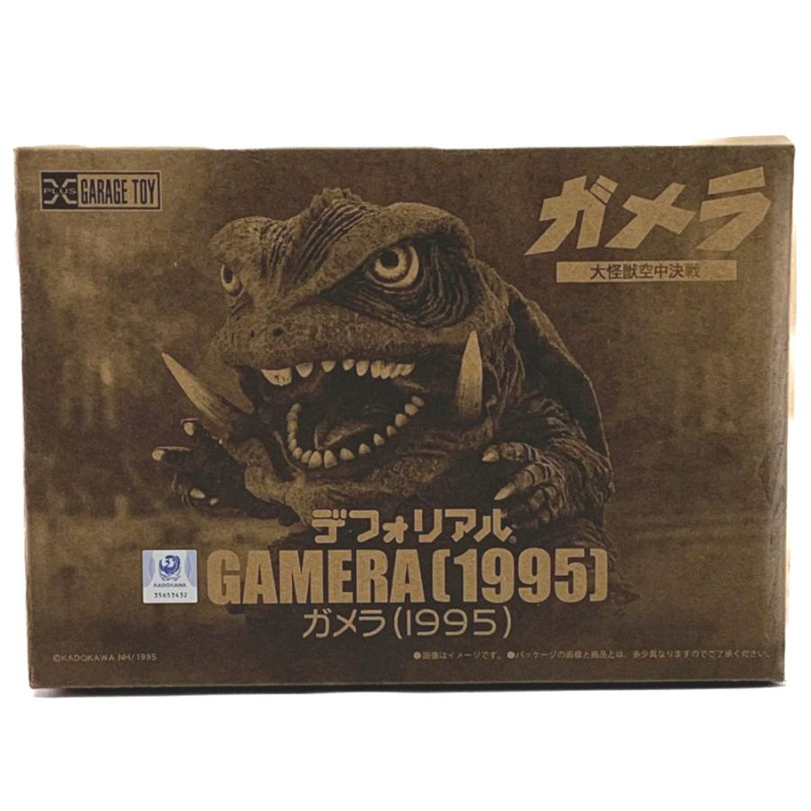 ▽▽ デフォリアル ガメラ 大怪獣空中決戦 (1995) 未開封品 未使用 