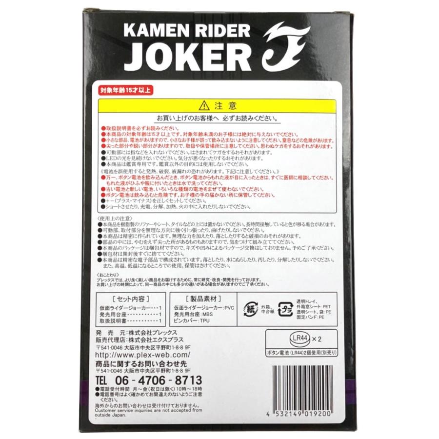 ▽▽ デフォリアル 仮面ライダージョーカー 未開封 未使用