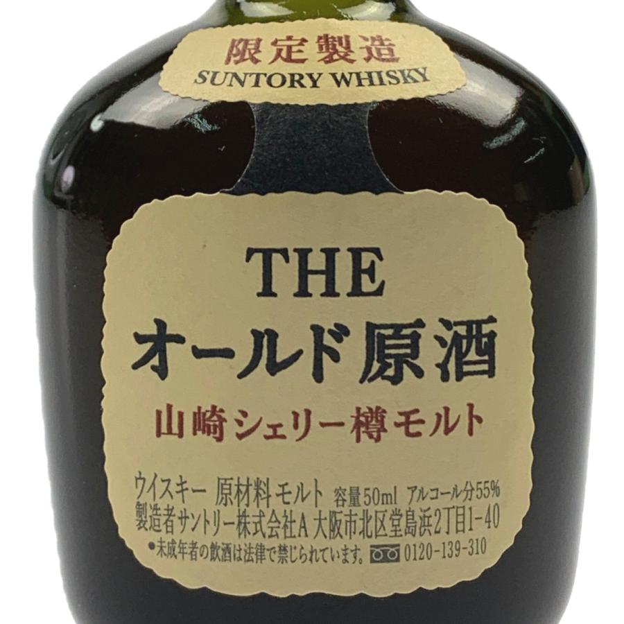SUNTORY オールド原酒 50ml 【限定製造】山崎シェリー樽モルト 【公式