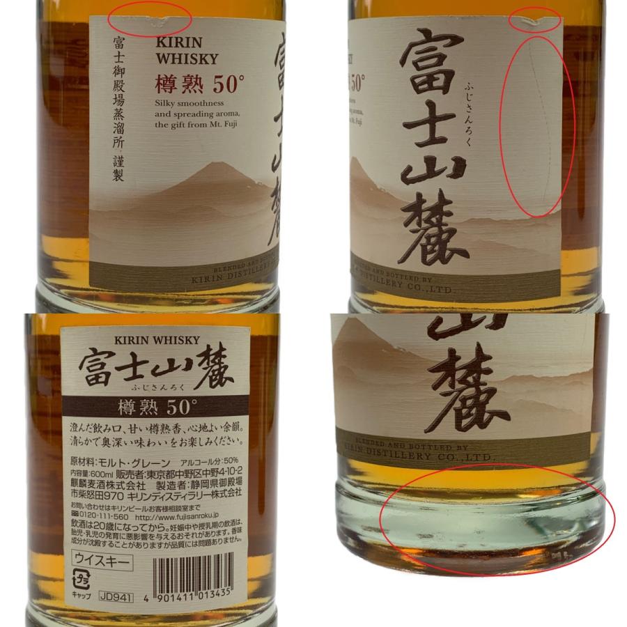 ▽▽【北海道内限定発送】 KIRIN キリン ウイスキー 富士山麓 樽熟原酒 