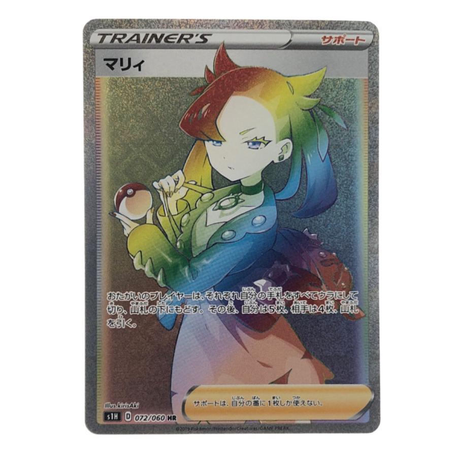▽▽ ポケモンカード マリィ 072/060HR ポケカ やや傷や汚れあり