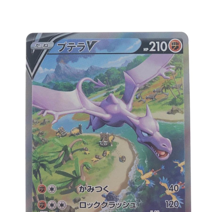 ▽▽ ポケモンカード プテラV 106/100SR ポケカ やや傷や汚れあり