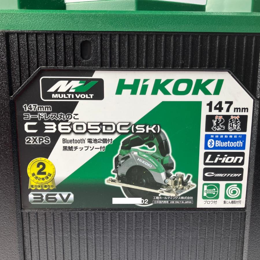 ▽▽ HiKOKI ハイコーキ コードレス丸のこ 147mm 36V C3605DC(SK)(2XPS 