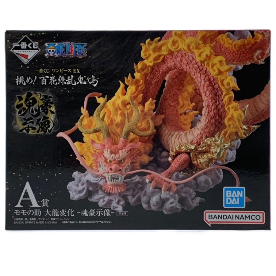 ▽▽ 一番くじ ワンピース EX 挑め！百花繚乱鬼ヶ島 A賞 モモの助 大龍 