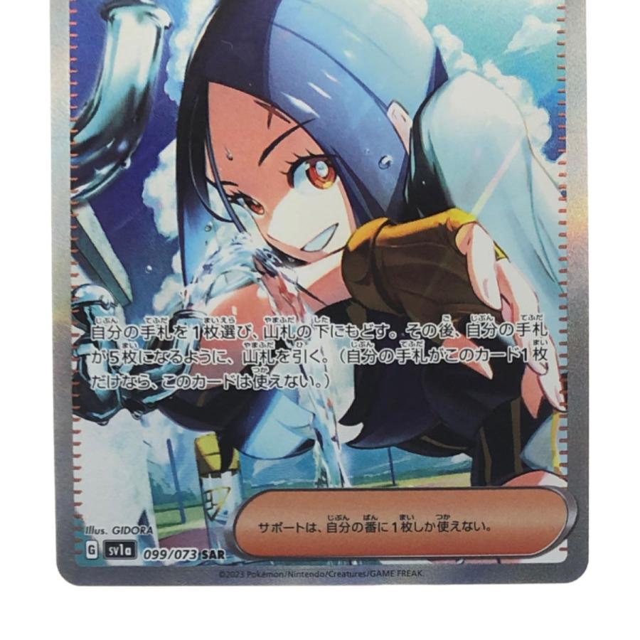 ▽▽ ポケモンカード キハダ 099/073SAR ポケカ やや傷や汚れあり