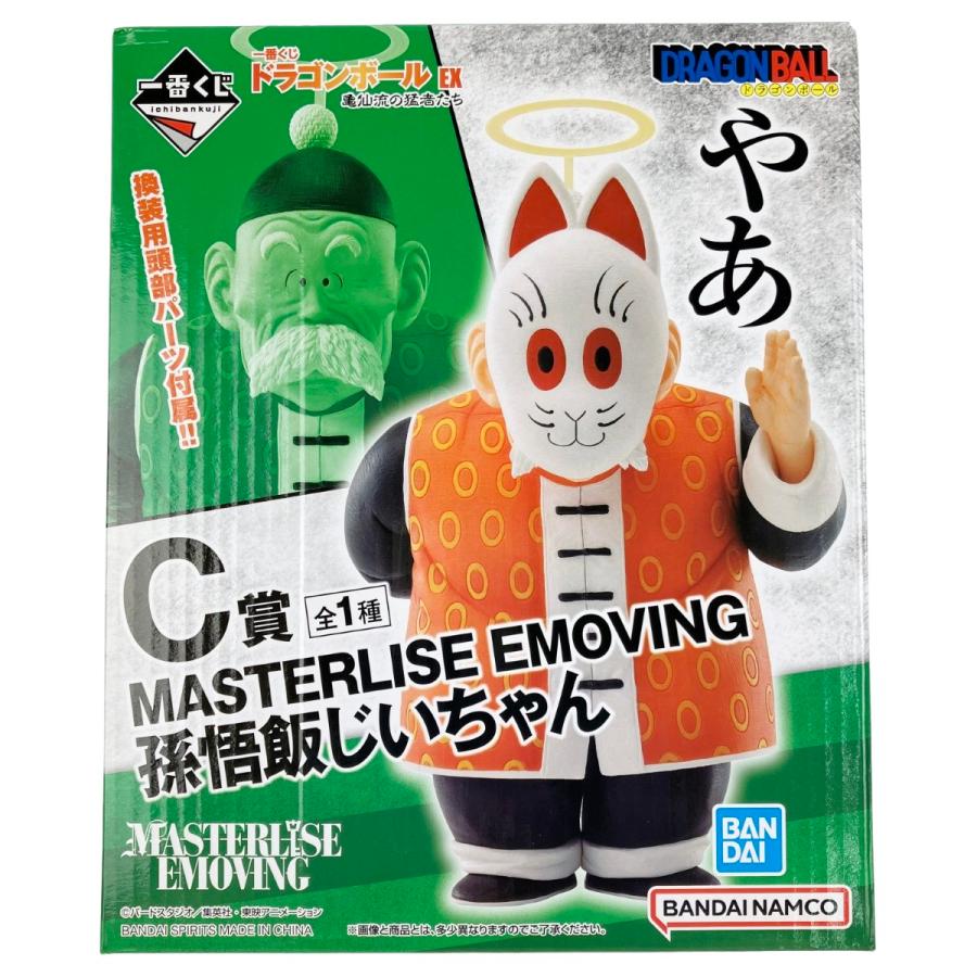▽▽ 一番くじ ドラゴンボール EX 亀仙流の猛者たち C賞 孫悟飯 