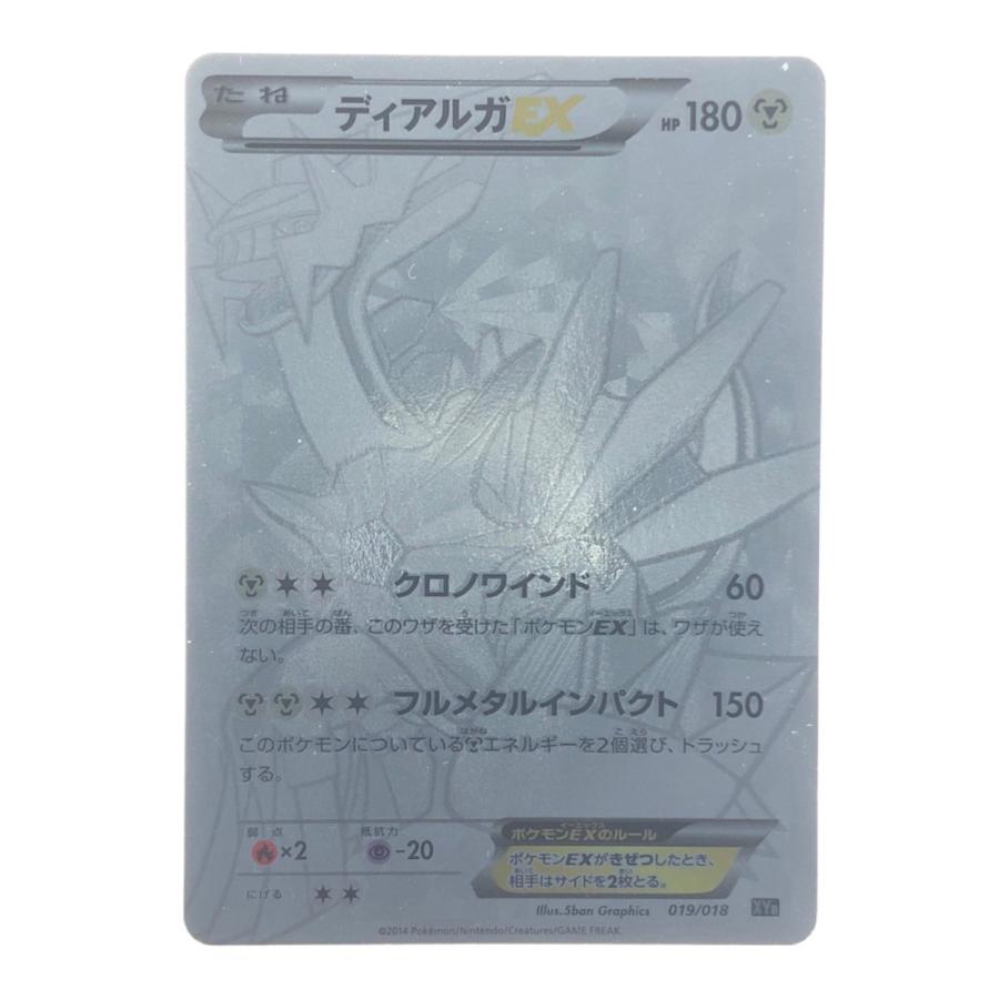 ▽▽ ポケモンカード ディアルガEXシークレット 019/018 ポケカ ▽▽ ポケモンカード ディアルガEXシークレット 019/018 ポケカ
