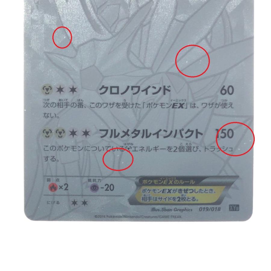 ▽▽ ポケモンカード ディアルガEXシークレット 019/018 ポケカ ▽▽ ポケモンカード ディアルガEXシークレット 019/018 ポケカ