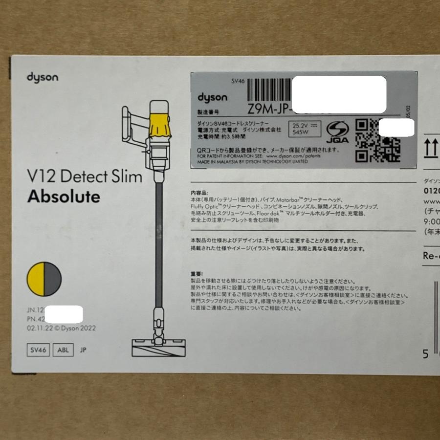 ▽▽ Dyson ダイソン V12 Detect Slim Absolute コードレス ▽▽ Dyson ダイソン V12 Detect Slim Absolute コードレス