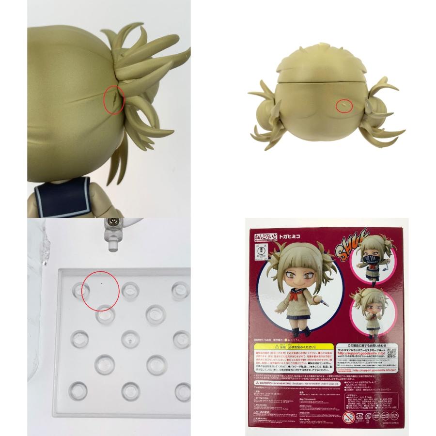 ▽▽ グッドスマイルカンパニー ねんどろいど 1333 僕のヒーロー