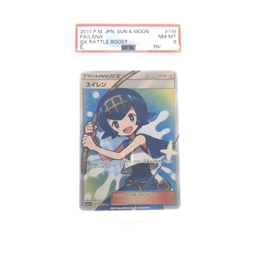 ▽▽ ポケモンカード スイレン 118/114SR PSA8 ポケカ 目立った傷や 