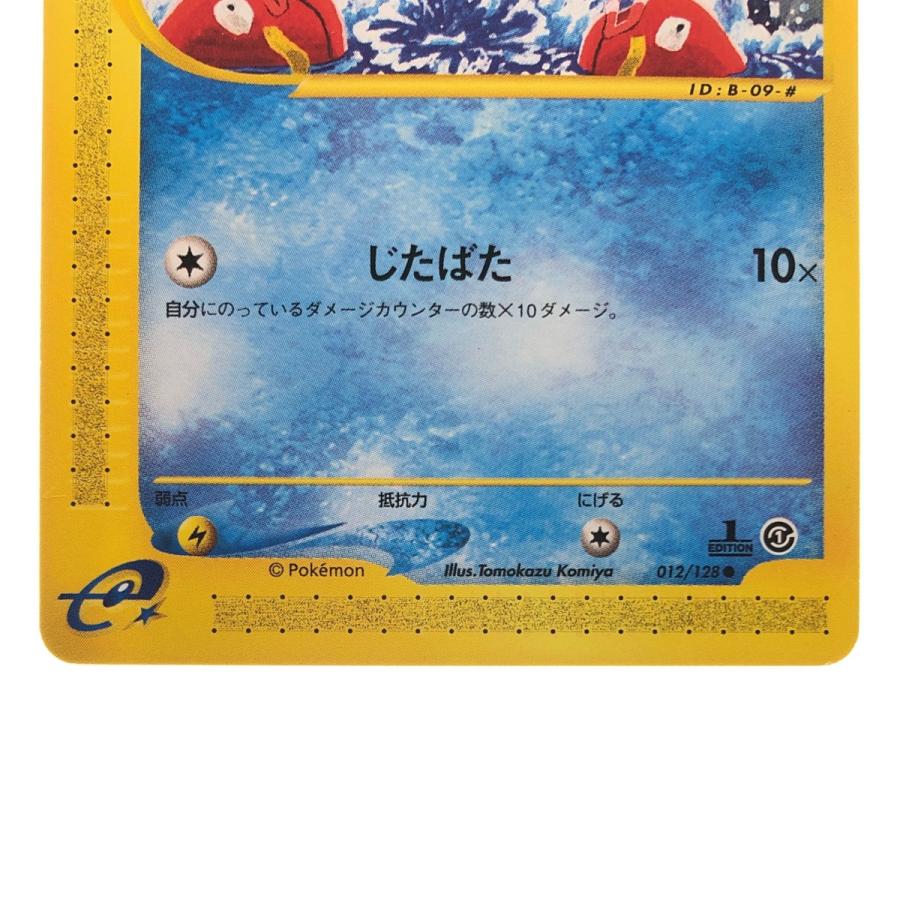 ▽▽ ポケモンカード コイキング 012/128 1ED ポケカ やや傷や汚れあり