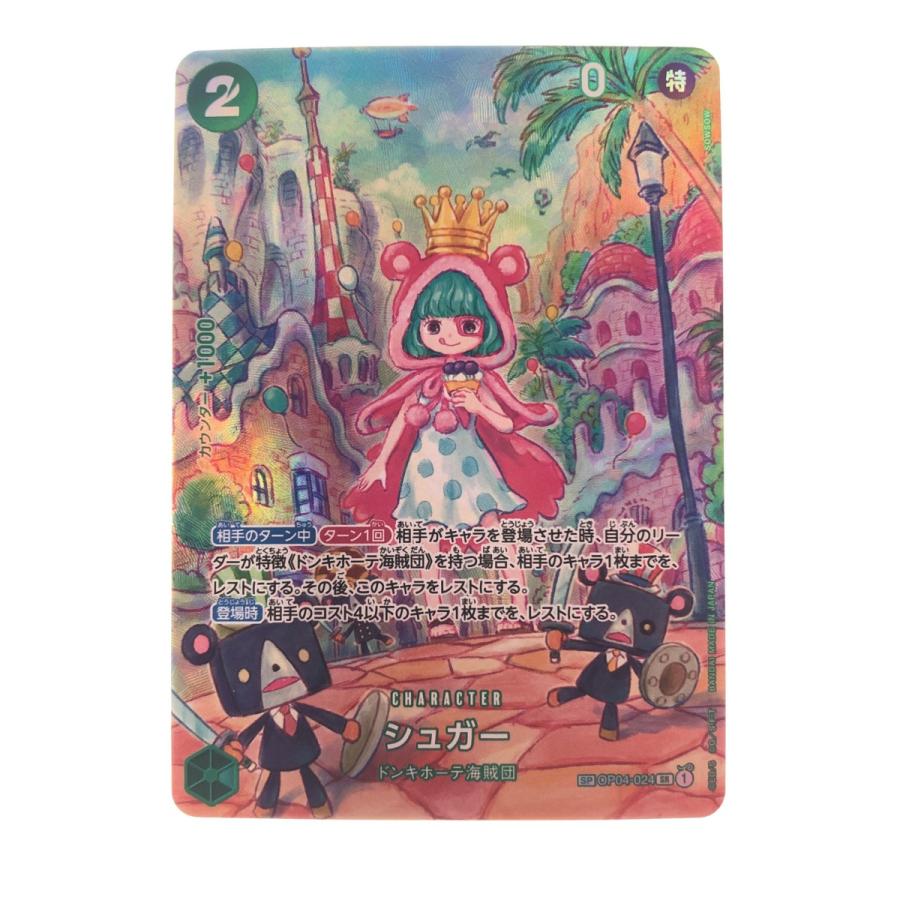 ▽▽ ワンピースカード シュガー SP OP04-024SR やや傷や汚れあり