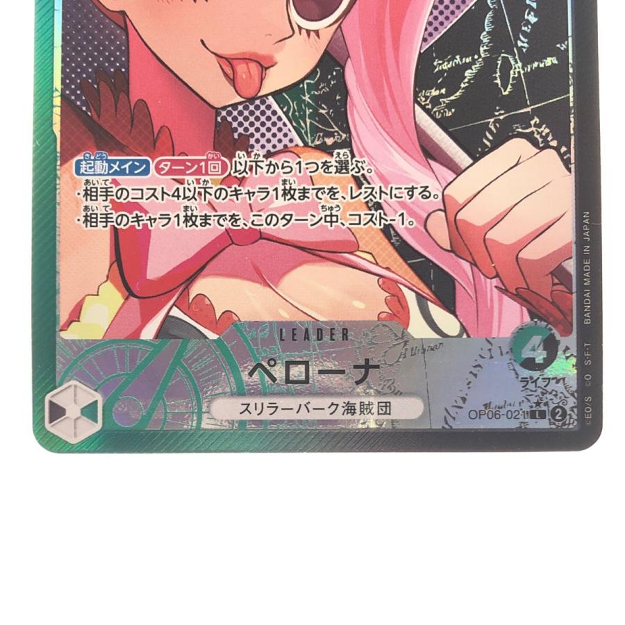 ▽▽ ワンピースカード ベローナ パラレル OP06-021 やや傷や ▽▽ ワンピースカード ベローナ パラレル OP06-021 やや傷や