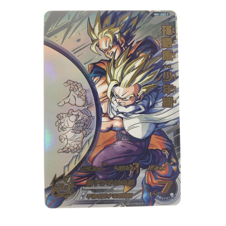 ▽▽ ドラゴンボールヒーローズ 孫悟飯:少年期 MM1-ASEC P やや傷や 