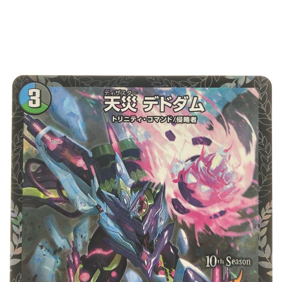 ▽▽ デュエルマスターズ 天災デドダム P30/Y19 やや傷や汚れあり 