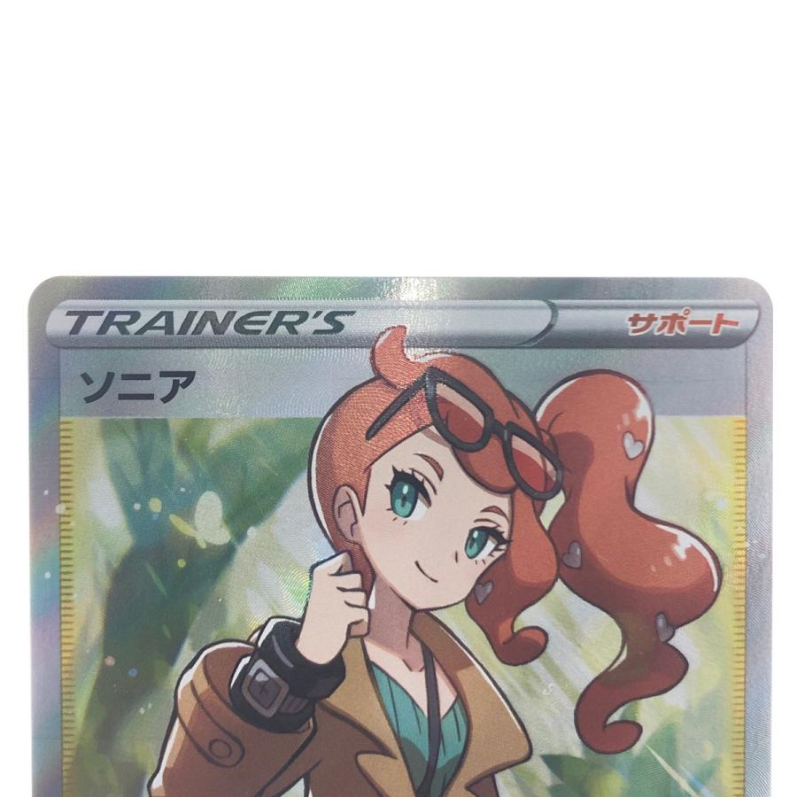 ▽▽ ポケモンカード/ソニア(SR)077/070/S1A やや傷や汚れあり