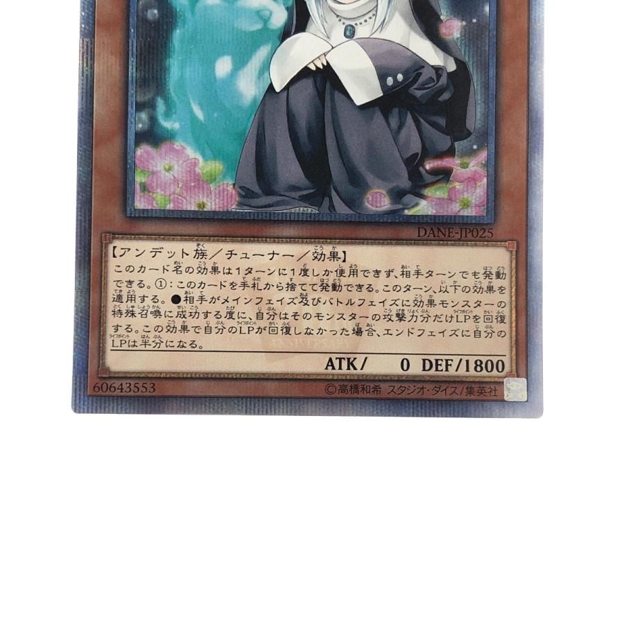 ▽▽ 遊戯王 儚無 みずき JP025 20SE 20thシークレット 傷や汚れあり