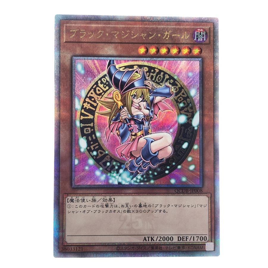 ▽▽ 遊戯王 ブラック・マジシャン・ガール QCDB-JP008 QSE 25th 傷や 