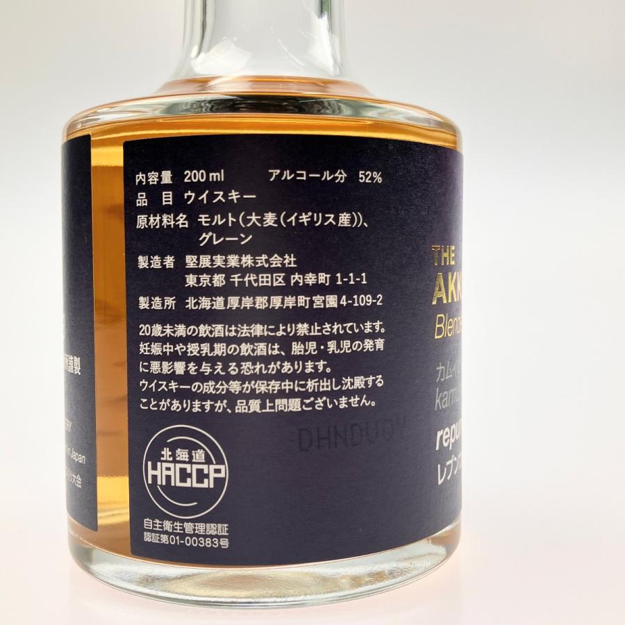 ▽▽【北海道内限定発送】 北海道厚岸蒸留所謹製 厚岸 カムイ ▽▽【北海道内限定発送】 北海道厚岸蒸留所謹製 厚岸 カムイ