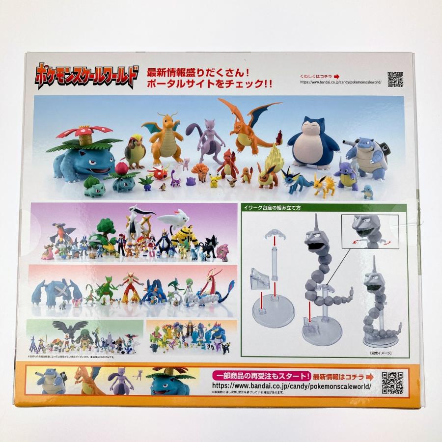▽▽ ポケモンスケールワールド カントー地方 タケシ&イワーク ▽▽ ポケモンスケールワールド カントー地方 タケシ&イワーク