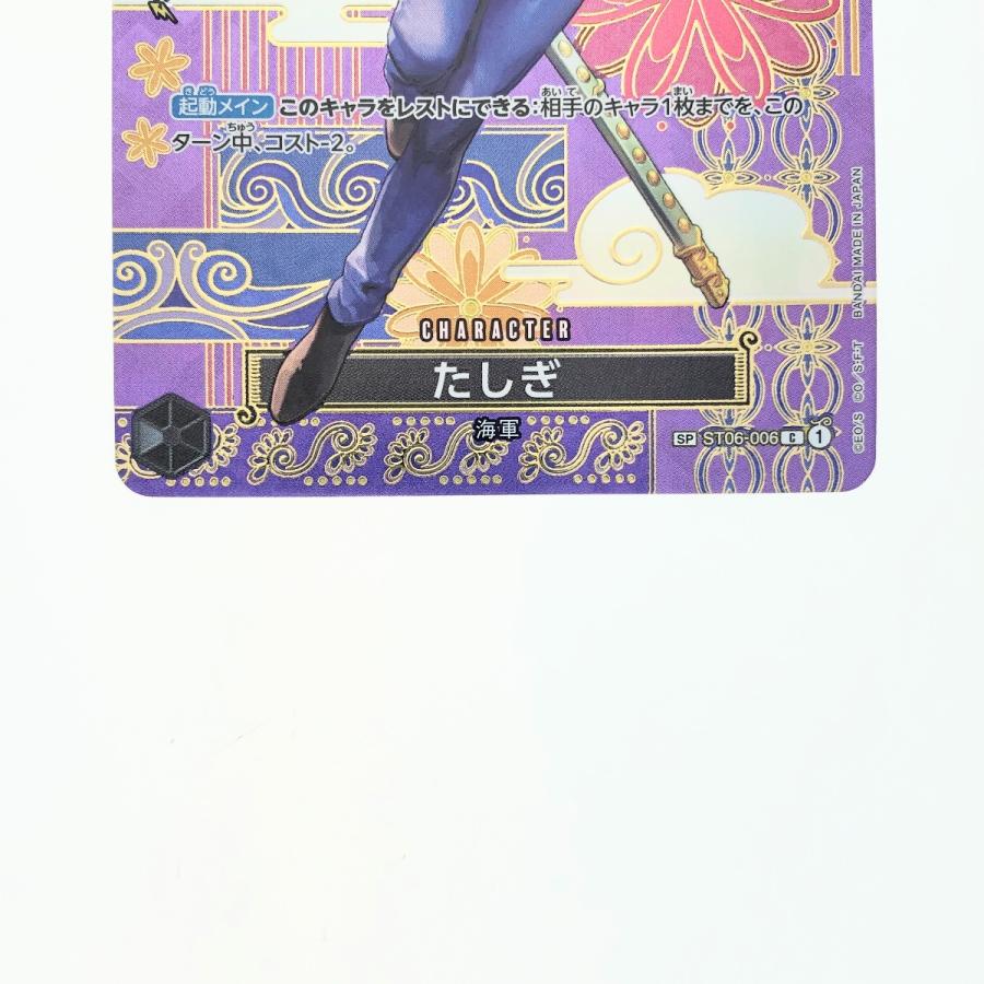 ▽▽ ワンピースカード たしぎ SPST06-006 やや傷や汚れあり 