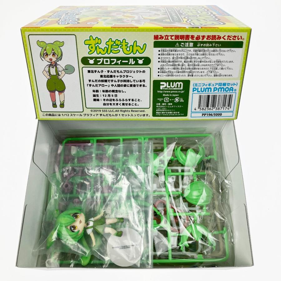 ▽▽ PLUM プラフィア 1/12スケールプラスチックキット ずんだもん