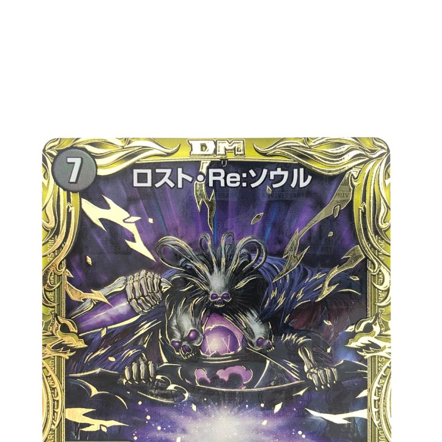 ▽▽ デュエルマスターズ ロスト・Re:ソウル RP20R10B/20 デュエマ 傷