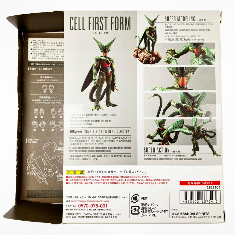 ▽▽ BANDAI バンダイ S.H.Figuarts ドラゴンボールZ セル 第一形態 やや傷や汚れありの画像
