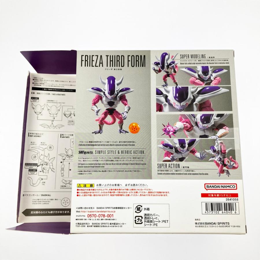 ▽▽ BANDAI バンダイ S.H.Figuarts ドラゴンボールZ フリーザ 第三形態 目立った傷や汚れなしの画像