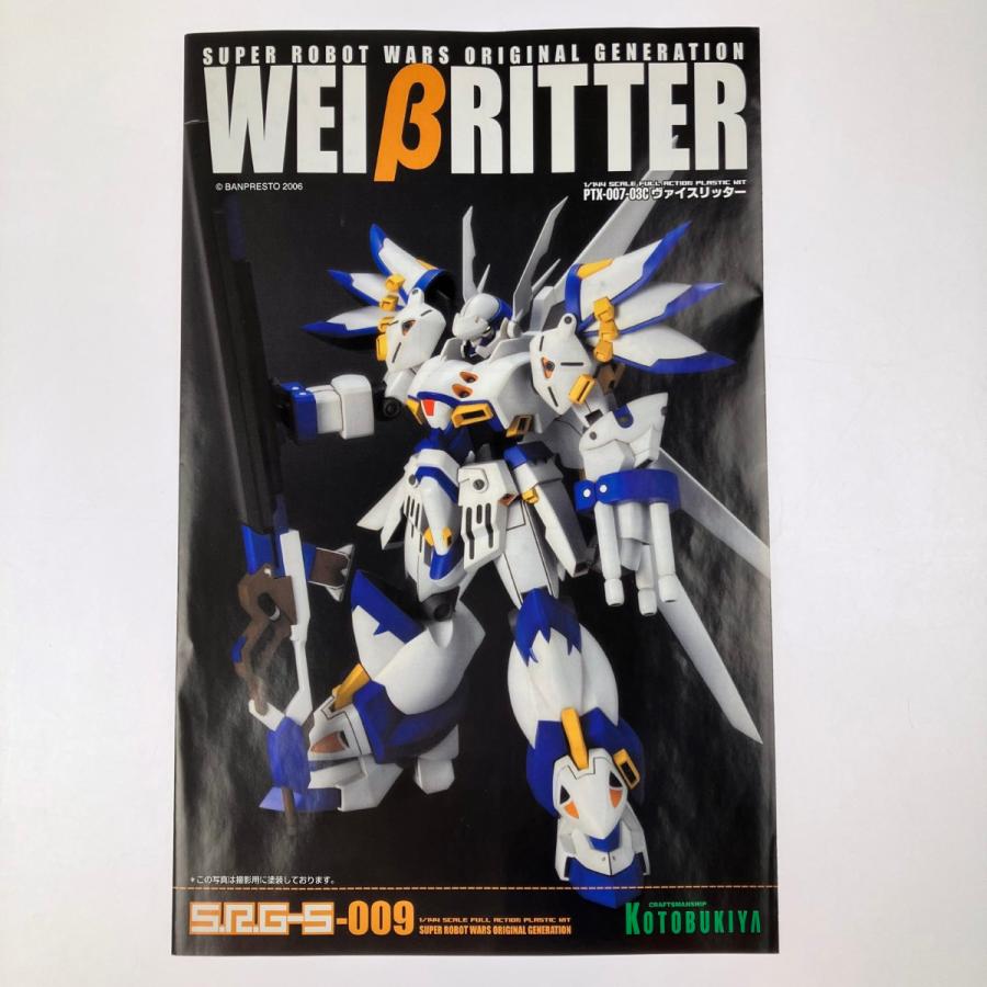 ▽▽ コトブキヤ スーパーロボット大戦OG 1/144 ヴァイス