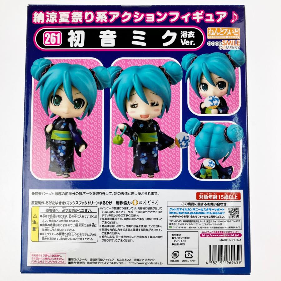 ▽▽ ねんどろいど 261 初音ミク 浴衣Ver. 未開封品 未使用