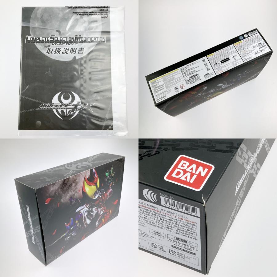 ▽▽ 仮面ライダーキバ CSM キバットベルト やや傷や汚れあり