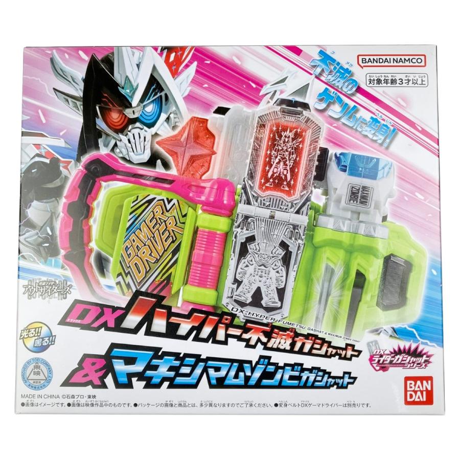 BANDAI - DXハイパー不滅ガシャット&amp;マキシマムゾンビガシャット Amazon | DXハイパー不滅ガシャット&マキシマムゾンビガシャット
