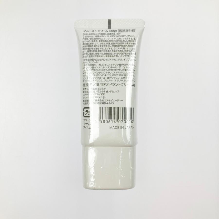 ▽▽ PROUST CREAM プルーストクリーム 30g デオドラントクリーム 未  