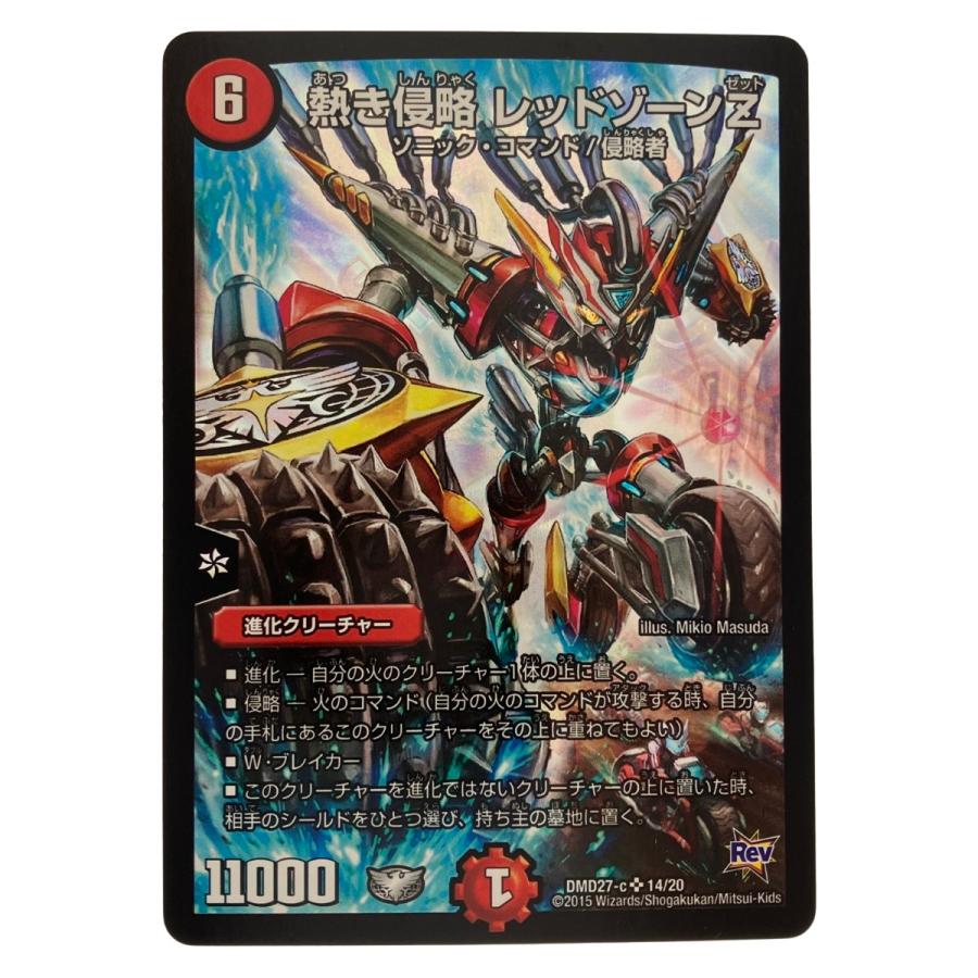 レッドゾーン2枚 轟く侵略レッドゾーン(20th)(20A/20) : トレカショップ竜の