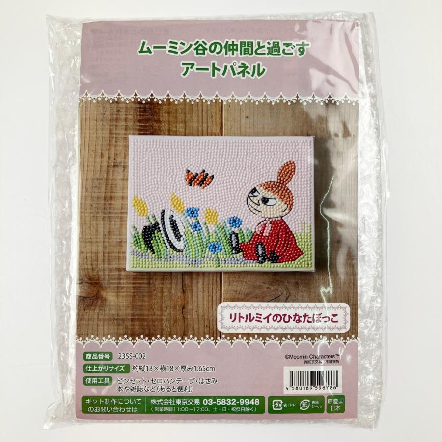 ▽▽ ムーミン谷の仲間と過ごす アートパネル ハンドメイドキット 横 3