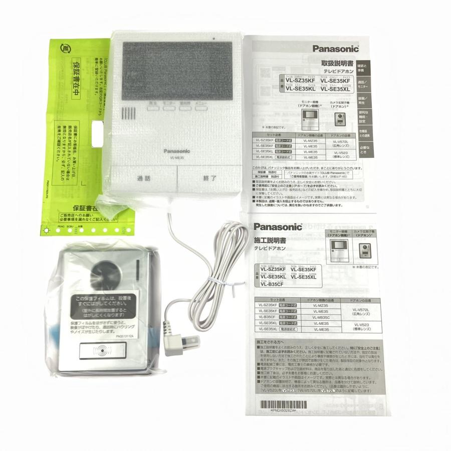 ◇ Panasonic VL-SV25K パナソニック テレビドアホン 電源コード式 