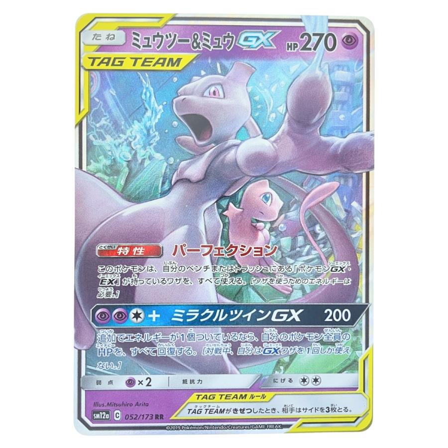 ▽▽ ポケモンカード ミュウツー&ミュウGX 052/173RR ポケカ やや傷や