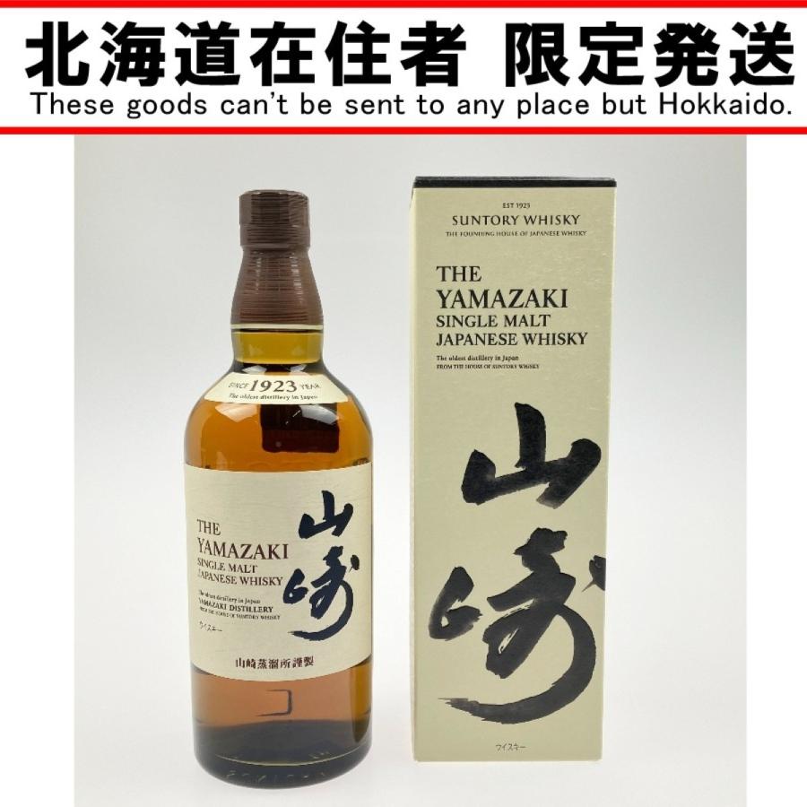 ▽▽【北海道内限定発送】 YAMAZAKI 山崎/サントリー ウイスキー