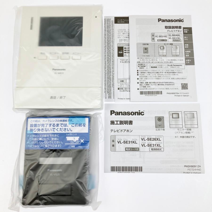 ▽▽ Panasonic パナソニック テレビドアホン 電源直結式 VL
