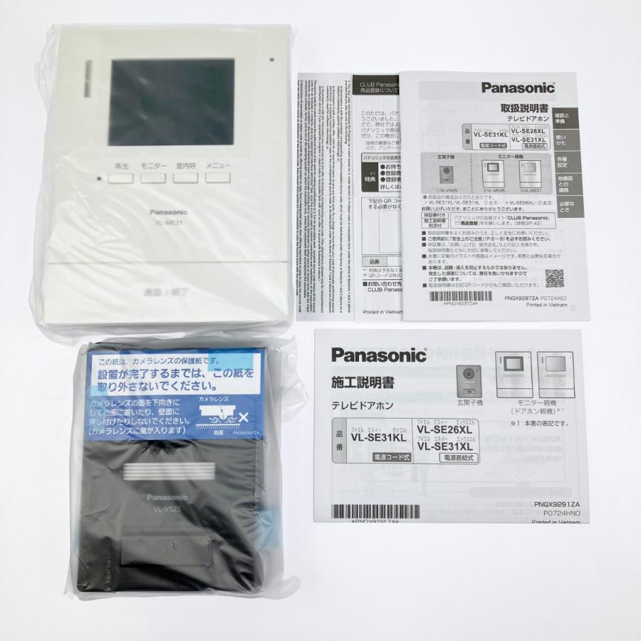 ▽▽ Panasonic パナソニック テレビドアホン 電源直結式 VL-SE31XL