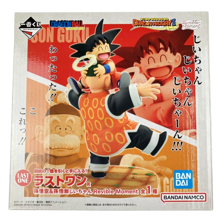 ▽▽ ドラゴンボール 一番くじ DRAGON HISTORY II ラストワン賞 孫悟空