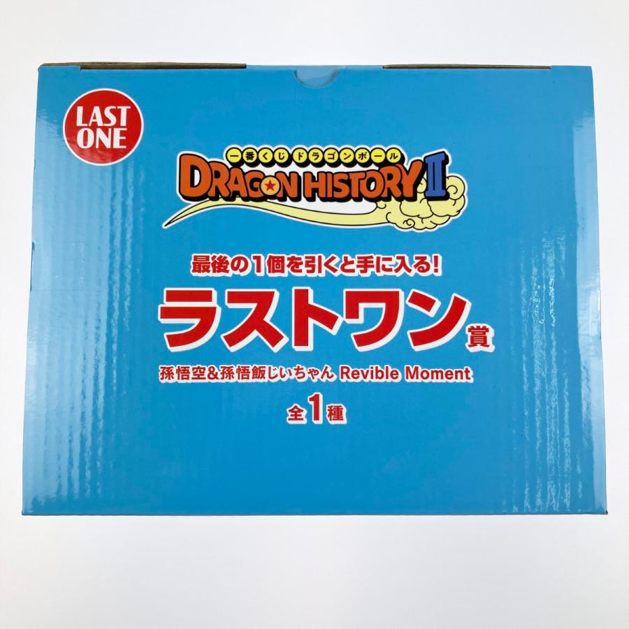 ▽▽ ドラゴンボール 一番くじ DRAGON HISTORY II ラストワン賞 孫悟空